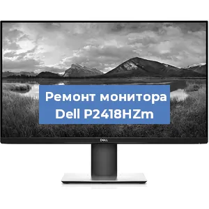 Замена конденсаторов на мониторе Dell P2418HZm в Волгограде